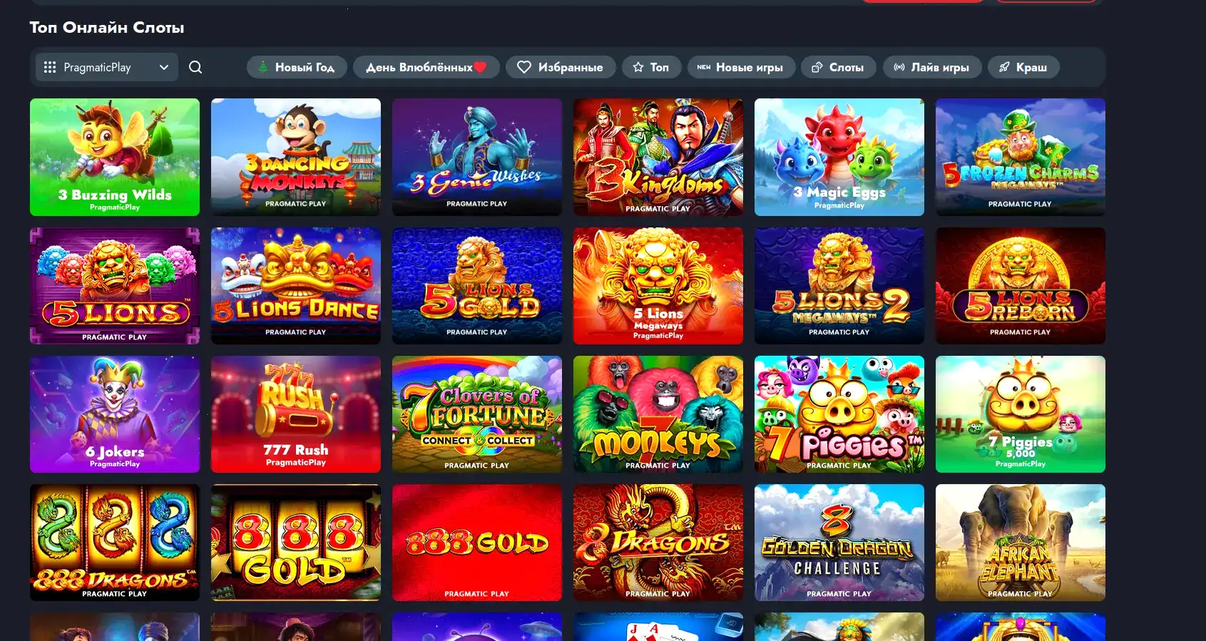 Игровой интерфейс казино Бип Бип на компьютере и телефоне