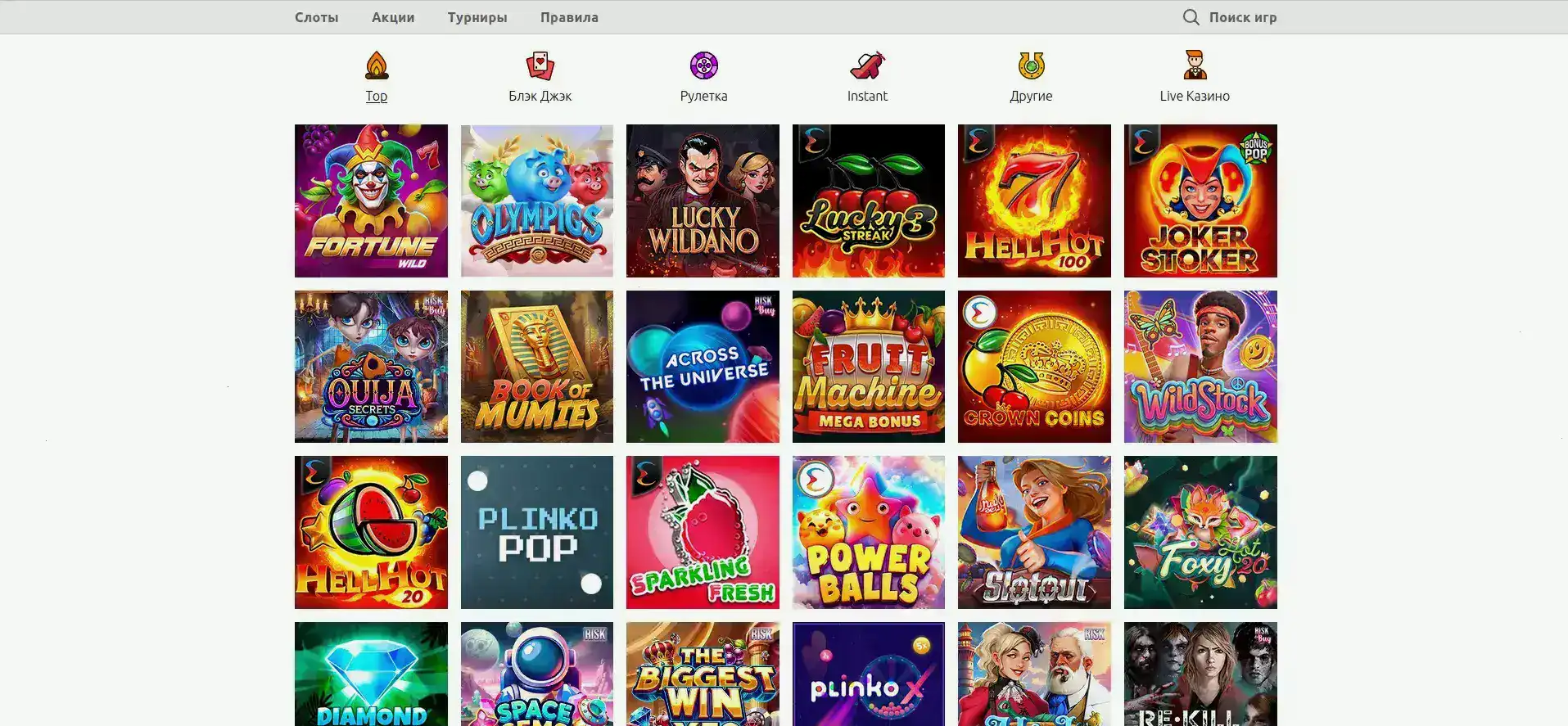 Бонусы и акции в казино Бип Бип